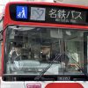 Sejumlah WNI Ramai Pindah ke Jepang Demi Kerja Jadi Sopir Bus, Gajinya Mencapai Rp 50 Juta